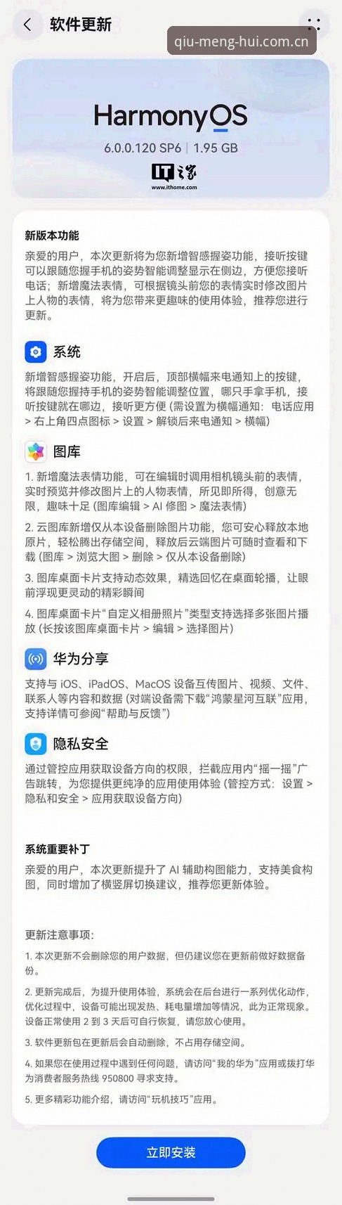 新手实测：球盟会娱乐中国区官网手机版的使用心得与操作指南