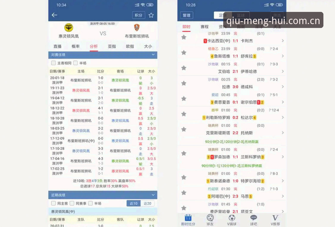 球盟会平台实时比分功能实测：从数据延迟到操作路径的全面拆解