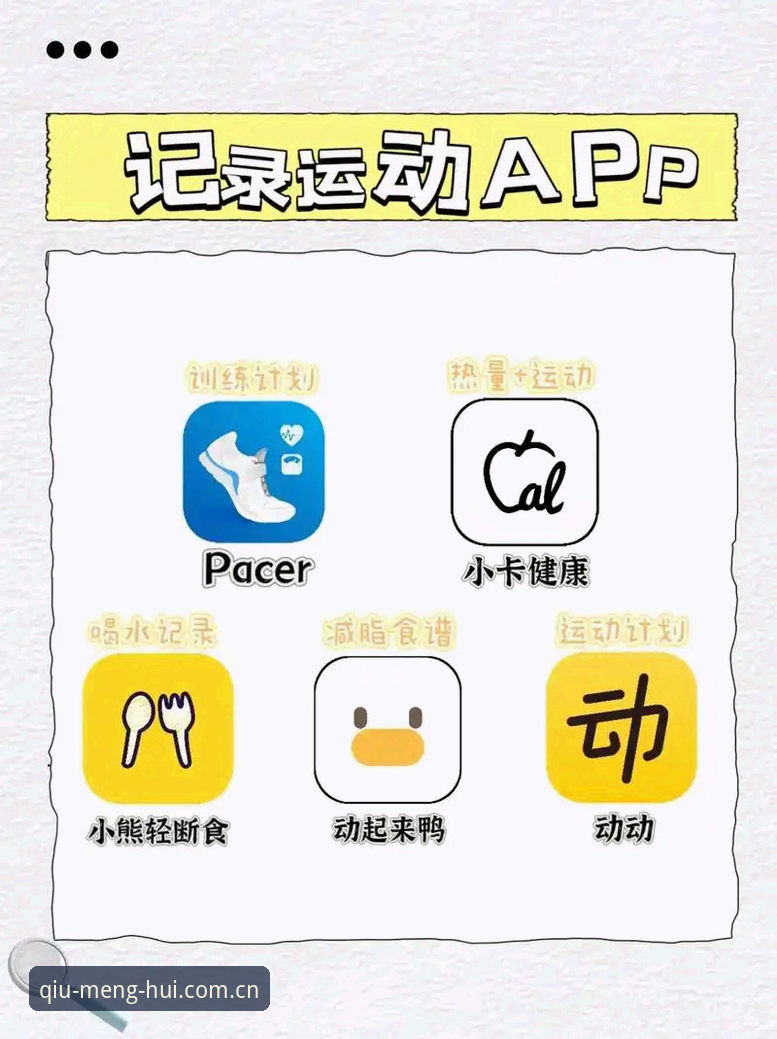 体育资讯类App过去两年的通病是什么？不是信息少，而是同质化严重。打开三个平台，滚动条翻三屏，内容几乎出自同一套通稿。真正有参考价值的，反而是一线用户的实操反馈，以及版本迭代里那些不易察觉的细节变化。